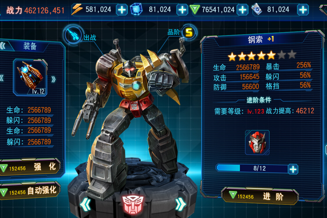 transformers game